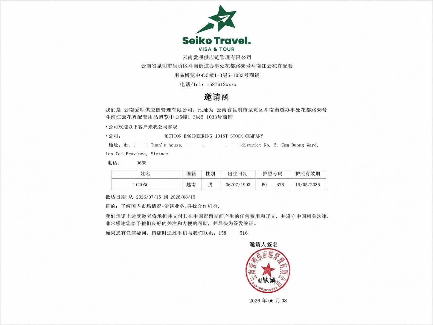 Mẫu thư mời visa thương mại Trung Quốc từ đối tác công ty Trung Quốc