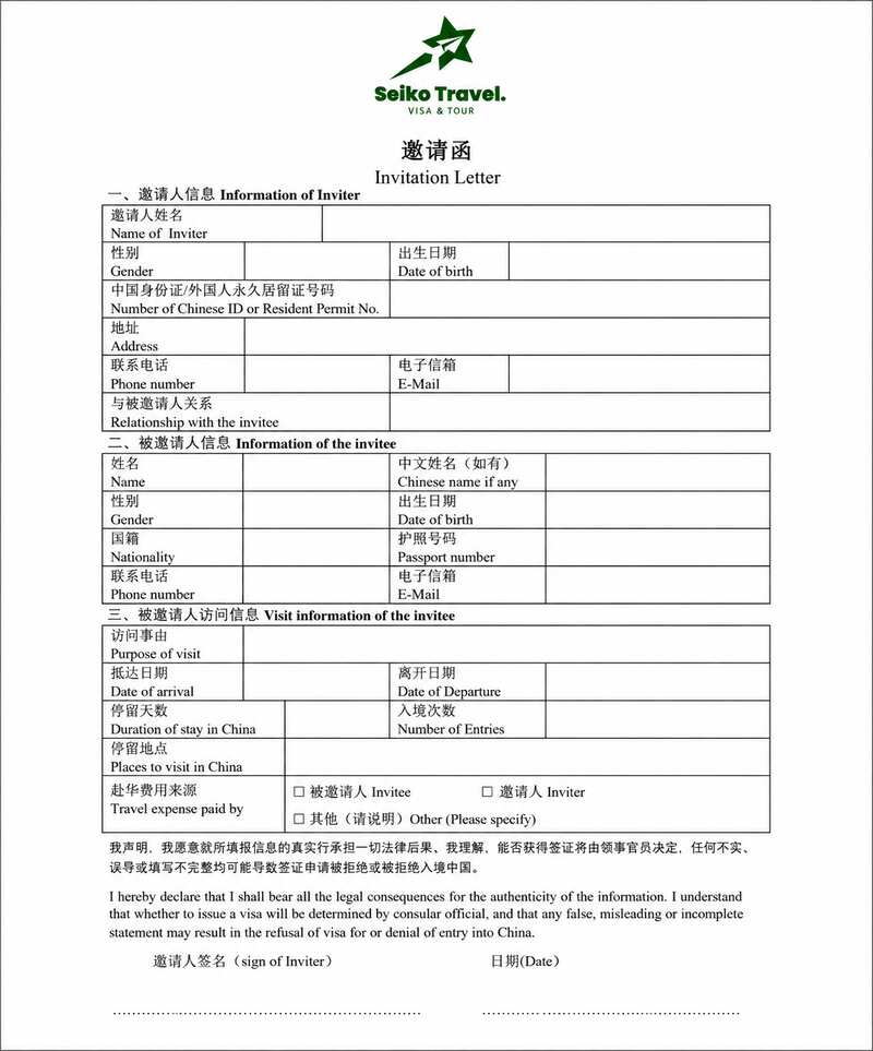 Mẫu Thư Mời Xin Visa Trung Quốc 2026 Chuẩn Nhất 3 Thư mời xin visa Trung Quốc diện thăm thân