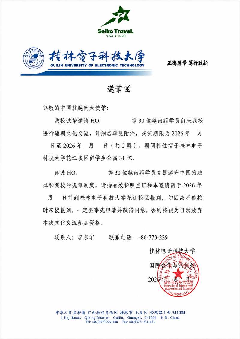 Mẫu Thư Mời Xin Visa Trung Quốc 2026 Chuẩn Nhất 1 Thư mời xin visa Trung Quốc mẫu chuẩn mới nhất